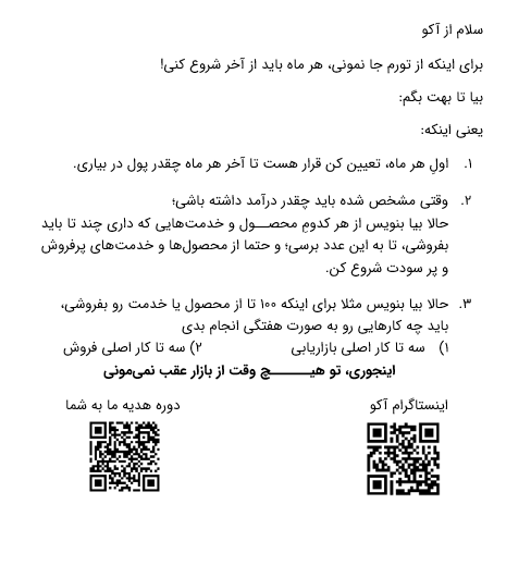 نمونه متن نامه مارکتینگ