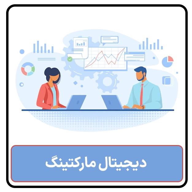 دیجیتال