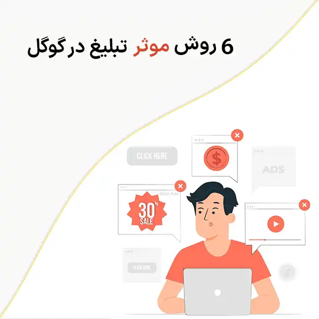 تبلیغ