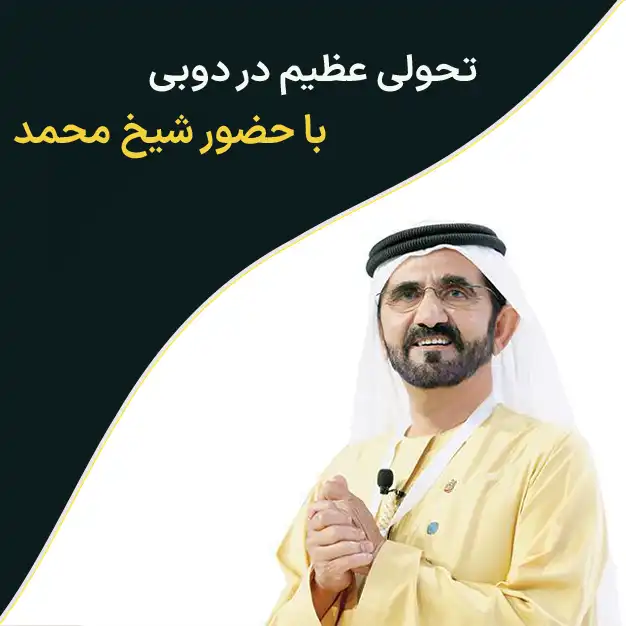 شیخ محمد