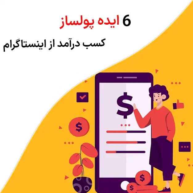 اینستاگرام