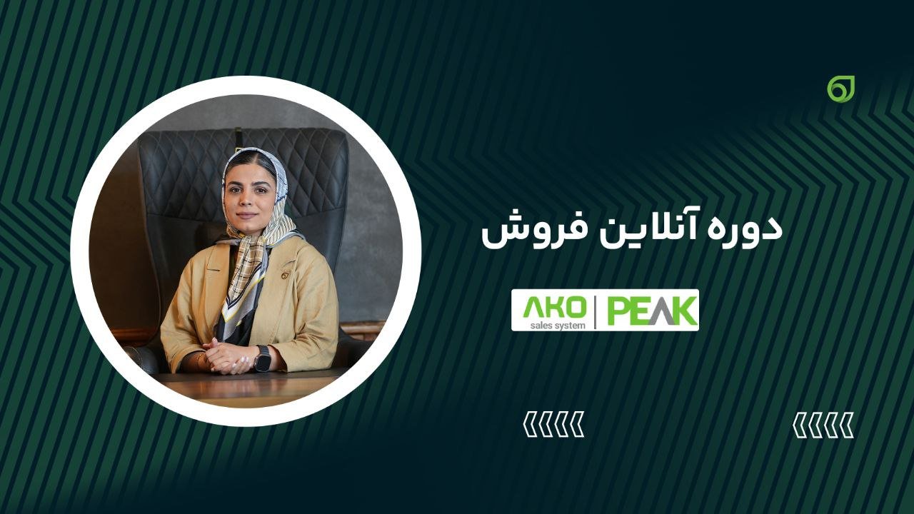 تصویر بنر دوره دوره آنلاین peak