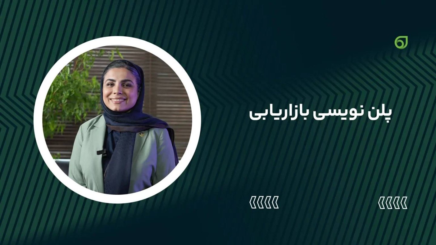 تصویر بنر دوره پلن نویسی بازاریابی