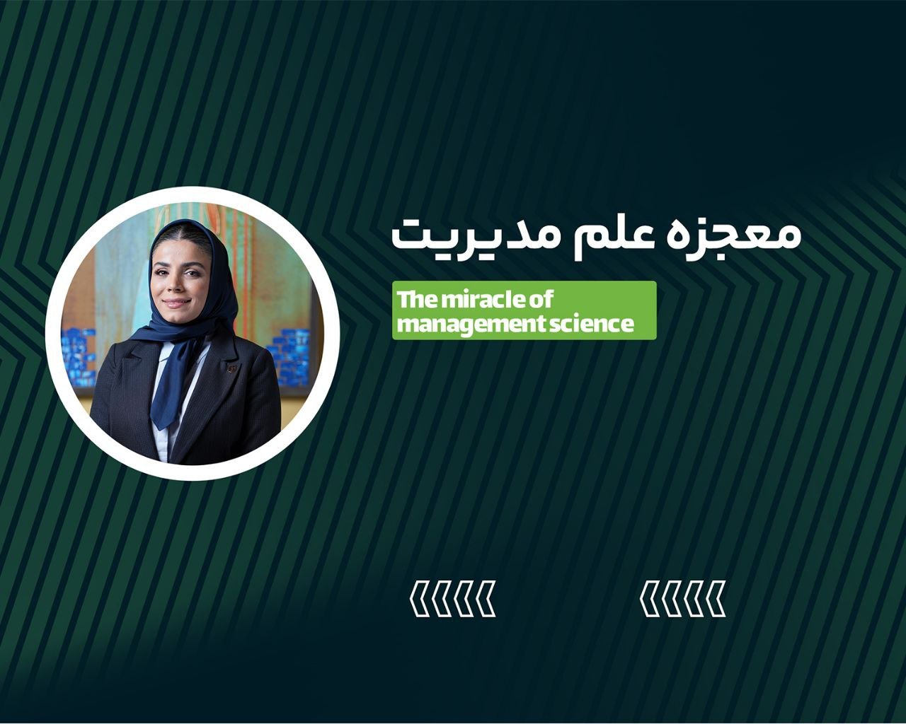 تصویر بنر دوره معجره علم مدیریت