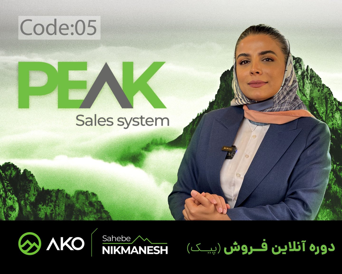 دوره آنلاین peak(کد6)
