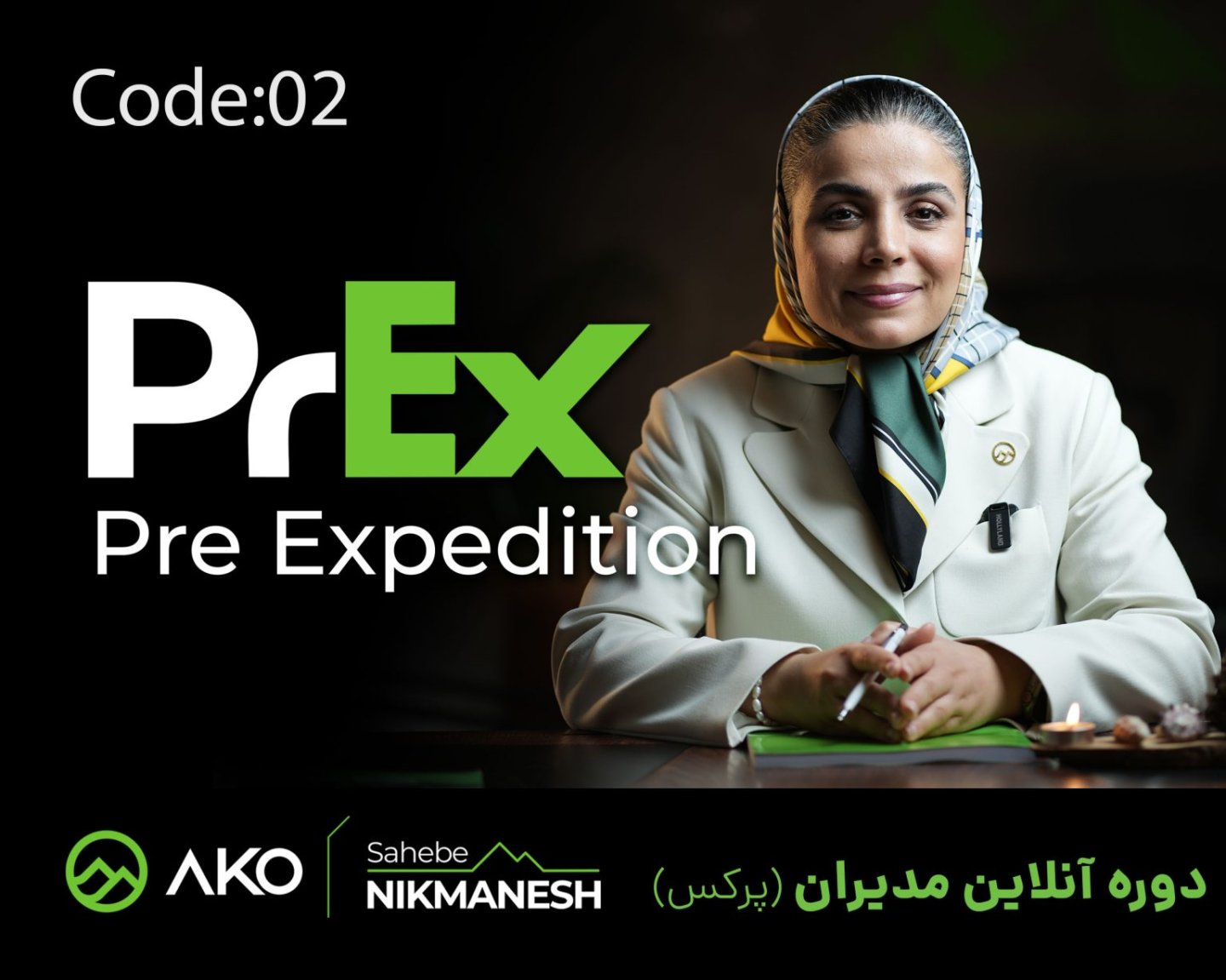دوره مدیران PrEx (کد02)