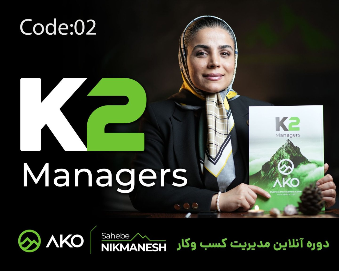 دوره آفلاین K2 مدیریت کسب و کار آکو کد19