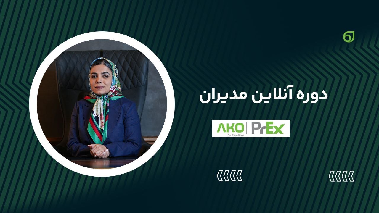 دوره آنلاین مدیران PrEx