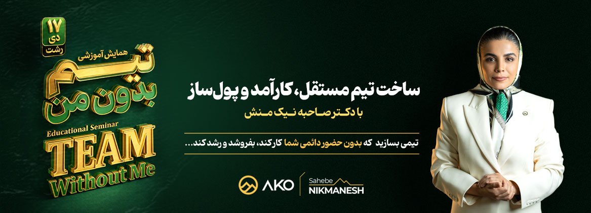 تصویر بنر رویداد تیم بدون من