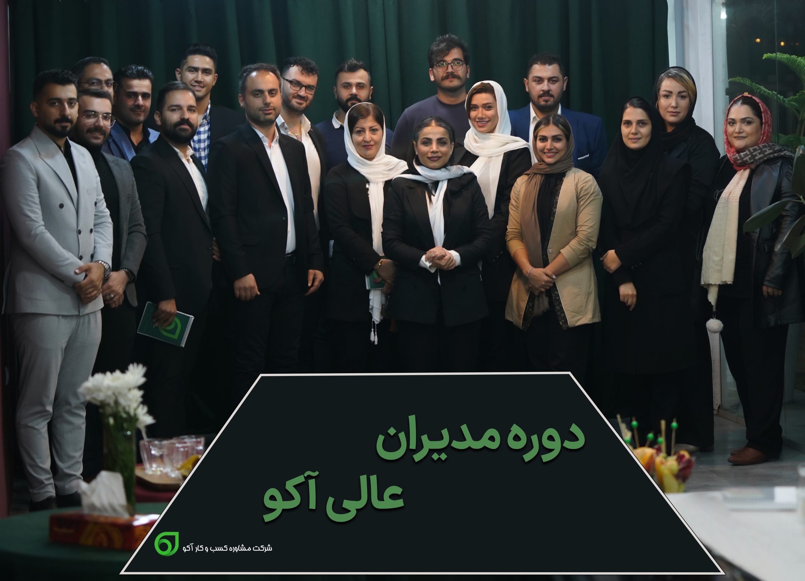 مشاوره کسب و کار